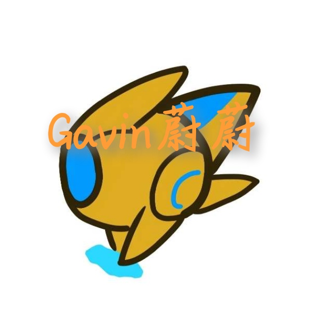 Gavin蔚蔚